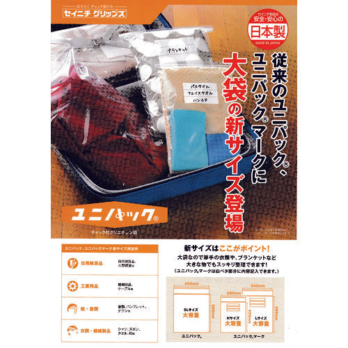 SEINICHI Ziplock Plastic Bags Unipack MARK-8K Transparent 400mm long x 280mm wide x 0.08mm thick 100 pieces MARK-8K 1 bag