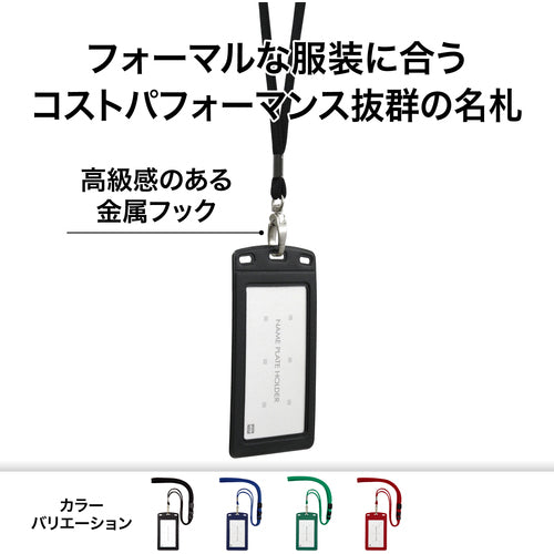 ＯＰ　吊り下げ名札　レザー調　タテ名刺　１枚　黒　NL-20P-BK　1 枚