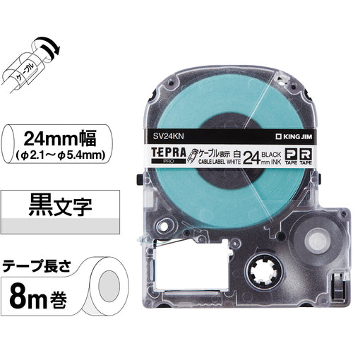 KING JIM [Genuine] "Tepra" PRO tape Cable display label / White label / Black text Compatible cable diameter Φ24mm SV24KN 1 piece