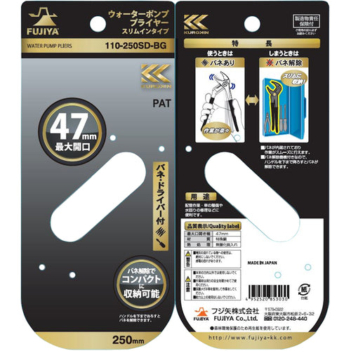 Fujiya Water Pump Pliers (Black Gold, Spring Attached, Driver Attached) 110-250SD-BG 1 Piece