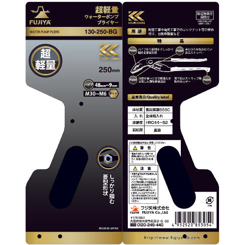 Fujiya Ultra Lightweight Water Pump Pliers (Black and Gold) 130-250-BG 1 Pcs