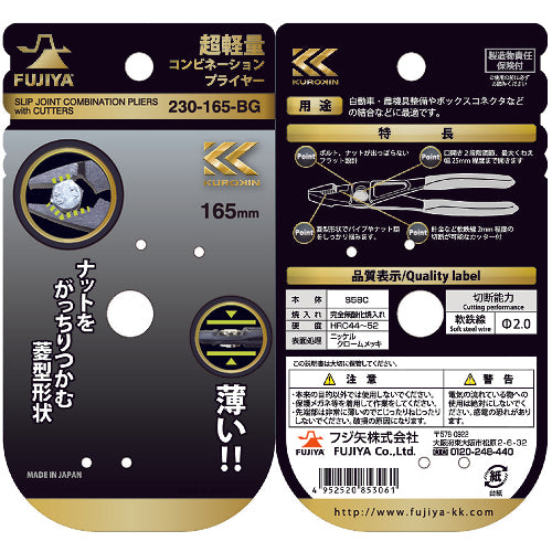 Fujiya Ultra Light Combination Pliers (Black and Gold) 230-165-BG 1 Pair