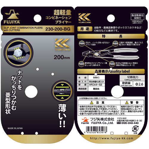 Fujiya Ultra Light Combination Pliers (Black and Gold) 230-200-BG 1 Pair