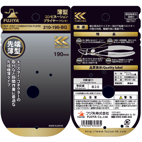 フジ矢　薄型コンビネーションプライヤー（黒金・ベント）　全長１９３ｍｍ　210-190-BG　1 丁