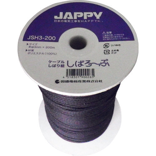 ＪＡＰＰＹ　ケーブル縛り紐　JSH3-200　1 巻