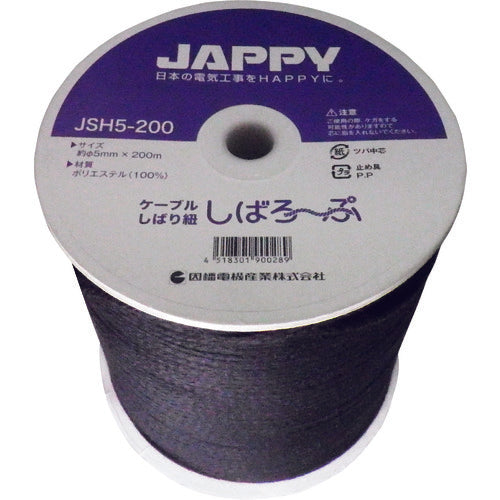 ＪＡＰＰＹ　ケーブル縛り紐　JSH5-200　1 巻