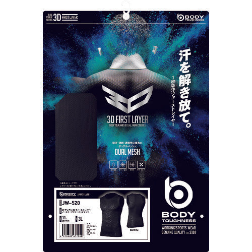 おたふく　ＪＷ−５２０　１１．ＢＫ　３Ｄ　ノースリーブクルーシャツ　３Ｌ　JW-520-BK-3L　1 枚