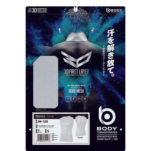 おたふく　ＪＷ−５２０　１１．ＷＨ　３Ｄ　ノースリーブクルーシャツ　Ｓ　JW-520-WH-S　1 枚