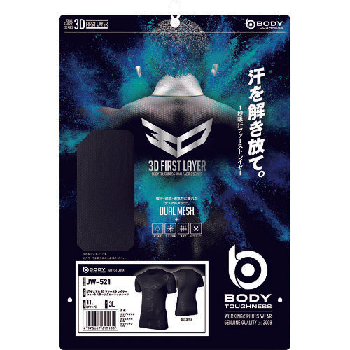 おたふく　ＪＷ−５２１　１１．ＢＫ　３Ｄ　ショート　クルーシャツ　３Ｌ　JW-521-BK-3L　1 枚