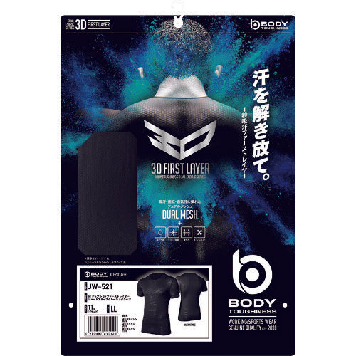 おたふく　ＪＷ−５２１　１１．ＢＫ　３Ｄ　ショート　クルーシャツ　ＬＬ　JW-521-BK-LL　1 枚