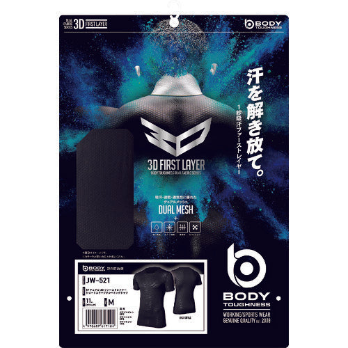 おたふく　ＪＷ−５２１　１１．ＢＫ　３Ｄ　ショート　クルーシャツ　Ｍ　JW-521-BK-M　1 枚