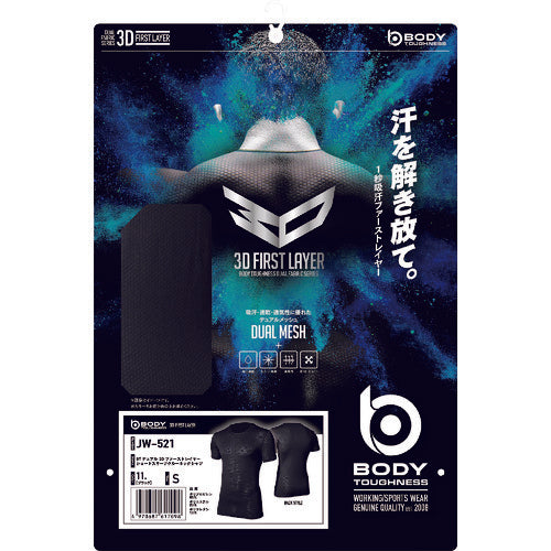 おたふく　ＪＷ−５２１　１１．ＢＫ　３Ｄ　ショート　クルーシャツ　Ｓ　JW-521-BK-S　1 枚