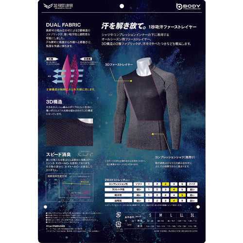 おたふく　ＪＷ−５２１　１１．ＷＨ　３Ｄ　ショート　クルーシャツ　Ｍ　JW-521-WH-M　1 枚