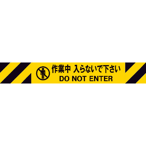 Ｒｅｅｌｅｘ　バリアリールＭＡＸ　交換用シート　作業中入らないで下さい　3M3-A0087　1 個