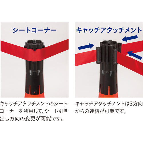 Ｒｅｅｌｅｘ　バリアリールＭＡＸ　（コーンタイプ）　作業中入らないで下さい　１０ｍ　BRS-510CS　1 個