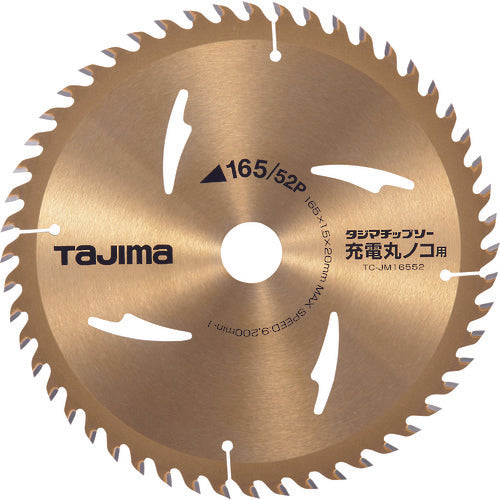 タジマ　タジマチップソー　充電マルノコ用　１６５−５２Ｐ　TC-JM16552　1 枚