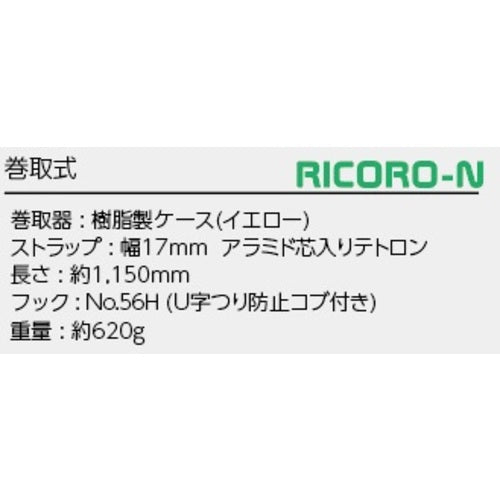 タイタン　ＲＩＣＯＲＯ−Ｎ　補助ロープ　休止フック掛　スカイブルー　AR-RW-SB　1 本