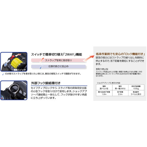 タイタン　ＳＬＮ５０５＋ＲＩＣＯＲＯ−Ｎ補助ロープ　ロック装置付巻取器式胴ベルト　ブラック　SLN505-RW-BL　1 本