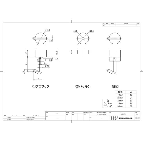 ＤＡＩＤОＨＡＮＴ　ポリカワンタッチフック　クリアー　２７ｍｍ　（１００本入）　00032494　1 箱