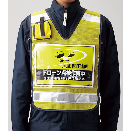 緑十字　差し込み式安全ベスト用台紙　ドローン点検作業中　イエロー　ＤＲＤ−３　２１０×２９７ｍｍ　２枚組　合成紙　237218　1 組