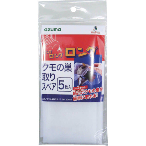 ａｚｕｍａ　クモの巣取りスペア　５Ｐ　ＳＱ０１１　（５枚入）　513109000　1 袋