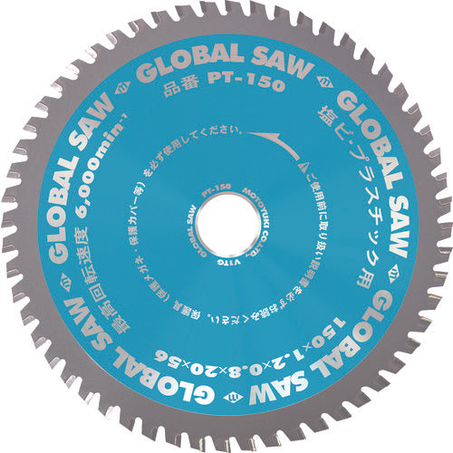 モトユキ　グローバルソー塩ビ・プラスティック用チップソー　PT-150　1 枚