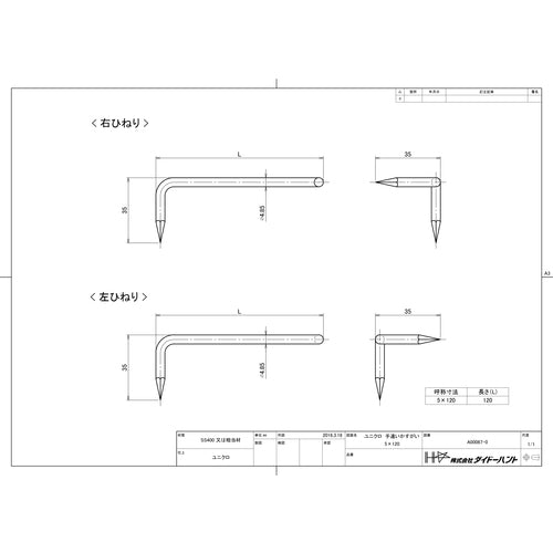 ＤＡＩＤОＨＡＮＴ　ユニクロ　手違いかすがい　Ｒ（右）　５Ｘ１２０　４本組　10102605　1 袋