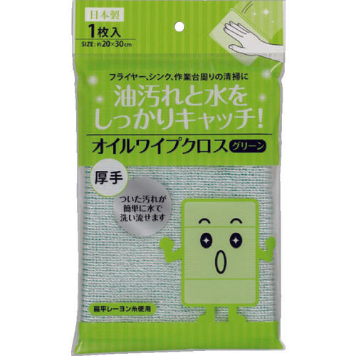 エフピコ　【売切廃番】オイルワイプクロス２０×３０グリーン１枚　GD80　1 枚