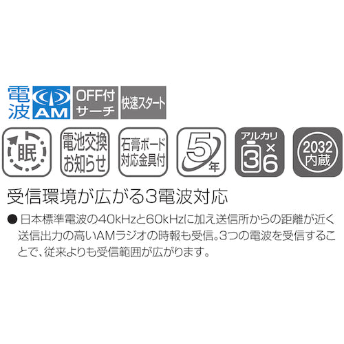 シチズン　電波　壁掛け時計（アナログ表示）　高受信モデル　サイレントステップ秒針　グリーン購入法適合品　白　Φ３４１×５４ｍｍ　4MY859-003　1 個