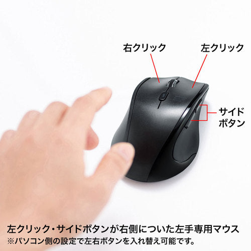 SANWA 조용한 무선 마우스 왼손용 MA-WBL164BK 1대