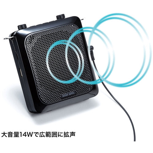 ＳＡＮＷＡ　ハンズフリー拡声器スピーカー　MM-SPAMP9　1 台