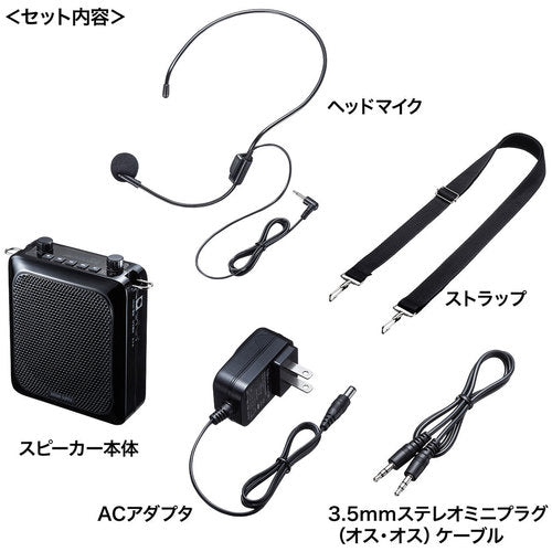ＳＡＮＷＡ　ハンズフリー拡声器スピーカー　MM-SPAMP9　1 台