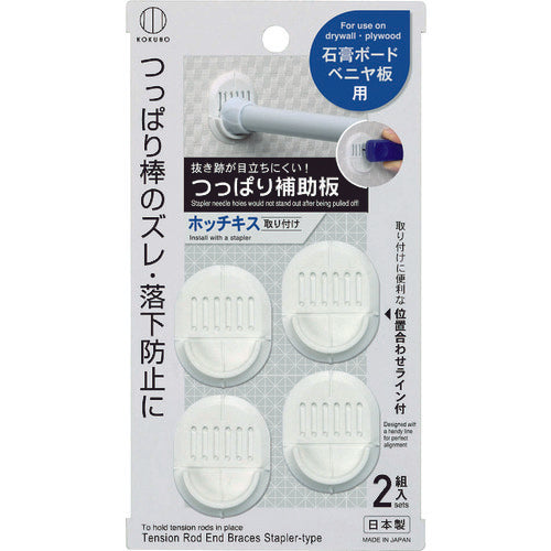 KOKUBO 단단히 보조판 스테이플러 2조입 KM-337 1 PK