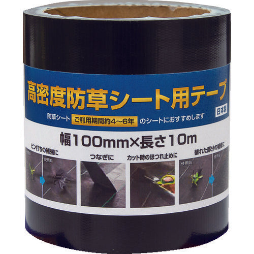 Ｄｉｏ　高密度防草シート用テープ　黒　幅１００ｍｍ×長さ１０ｍ　253307　1 巻