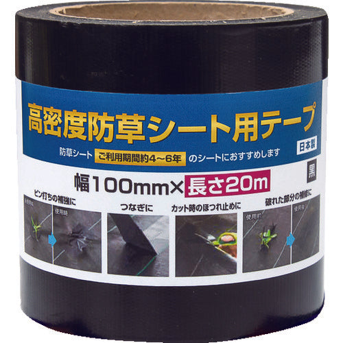 Ｄｉｏ　高密度防草シート用テープ　黒　幅１００ｍｍ×長さ２０ｍ　253376　1 巻