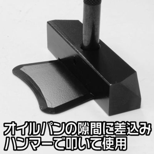 Astro Products Oil Change Supplies Oil Pan Separator Width 70 x Depth 40 x Height 66 mm 2007000005477 1 pc