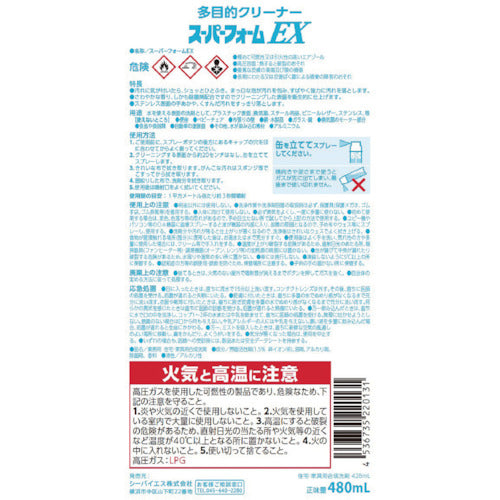 ＣＸＳ　多目的クリーナー　スーパーフォームＥＸ４８０ｍｌ　6039547　1 本