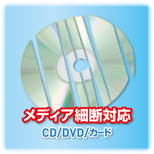 ＡＳＫＡ　クロスカットシュレッダー　細断最大枚数２０枚　S90C　1 台