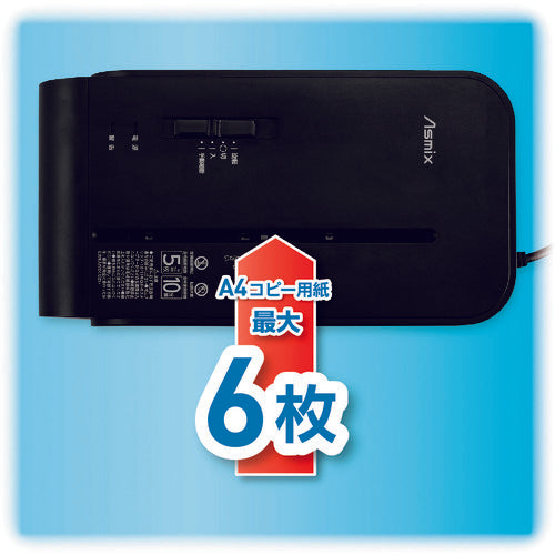 ＡＳＫＡ　クロスカットシュレッダー　SZK01　1 台