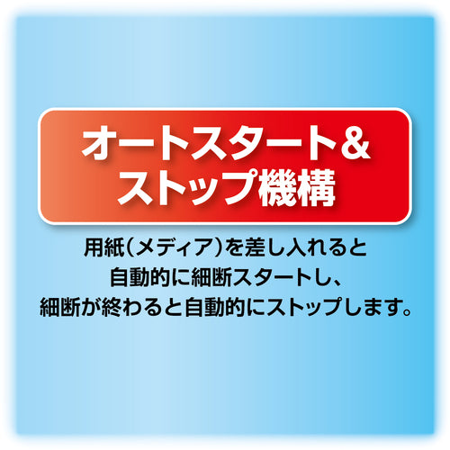 ＡＳＫＡ　クロスカットシュレッダー　SZK01　1 台