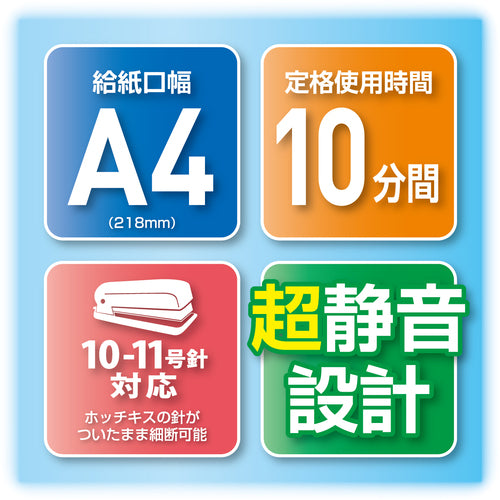 ＡＳＫＡ　クロスカットシュレッダー　SZK01　1 台