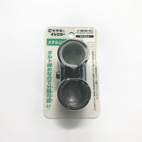YAZAKI Metal Joint Erector HJ-8 S HJ-8SET-S-BL 1 piece