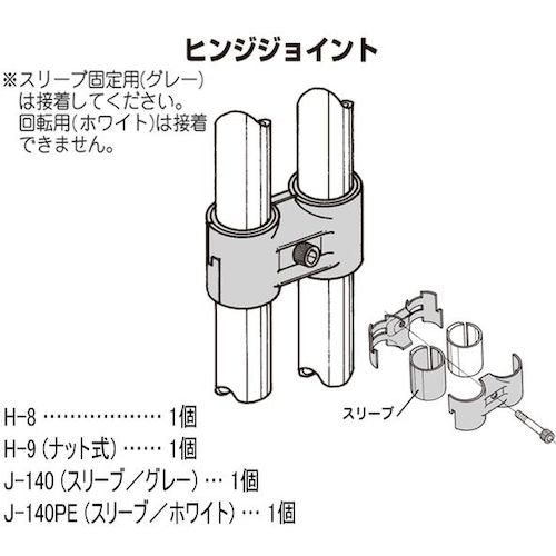 YAZAKI Metal Joint Erector HJ-8 S HJ-8SET-S-BL 1 piece