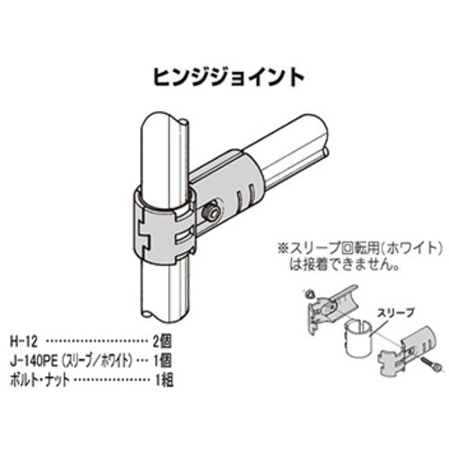 ＹＡＺＡＫＩ　メタルジョイント　イレクター　ＨＪ−１０　Ｓ　HJ-10SET-S-BL　1 個