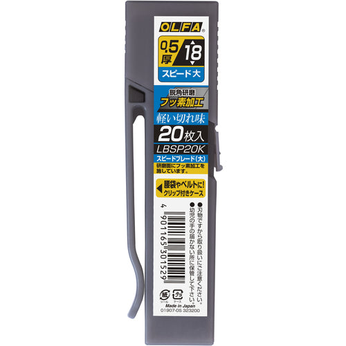 OLFA Cutter Knife Replacement Blade Speed ​​Blade (Large) 20 pieces LBSP20K 1 box