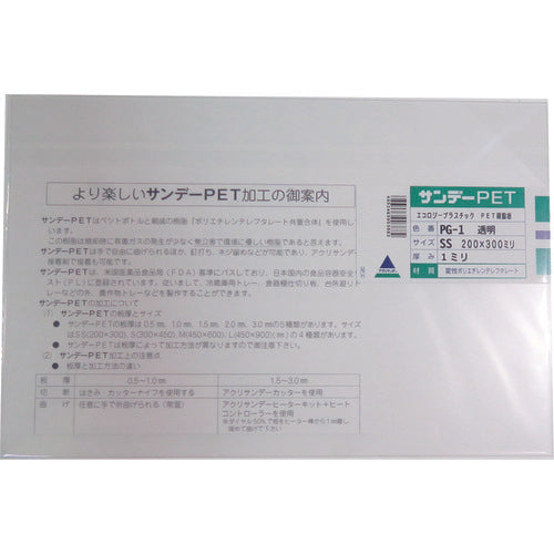Acrylic Sunday PET resin plate 200mm x 300mm x 1.0mm PG-1 SS 1.0 1 sheet