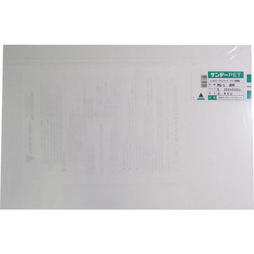 Acrylic Sunday PET resin plate 300mm x 450mm x 0.5mm PG-1 S 0.5 1 sheet