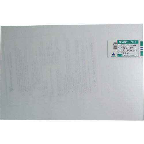 Acrylic Sunday PET resin plate 300mm x 450mm x 2.0mm PG-1 S 2.0 1 sheet