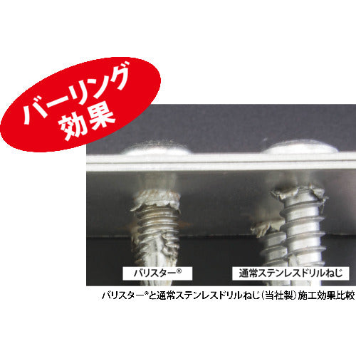 ＭＩＹＡＧＡＷＡ　薄板専用ドリルねじナベ　バリスター　４Ｘ１６　３１本入　MX112-16-PC1　1 袋