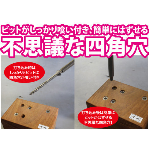 ＭＩＹＡＧＡＷＡ　ステンレス　不思議な四角穴付き皿頭デッキ用ビス　５．５×６５　５０本入　CX102-65-PC1　1 袋